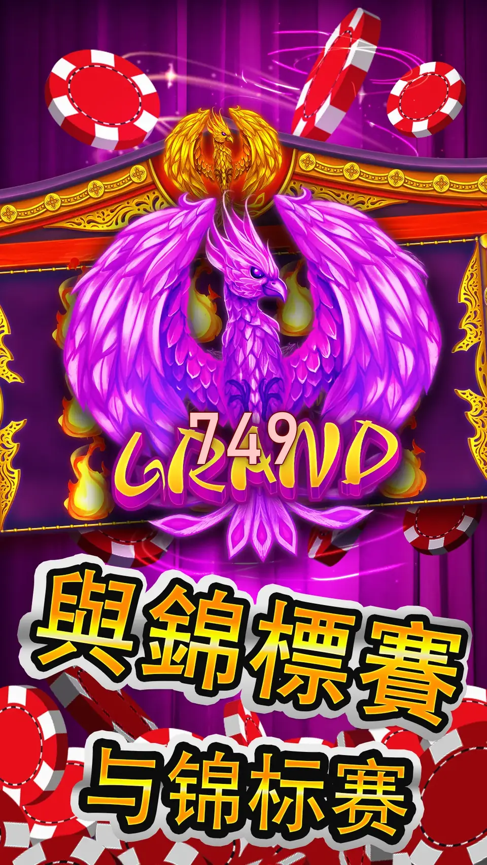749 Login
